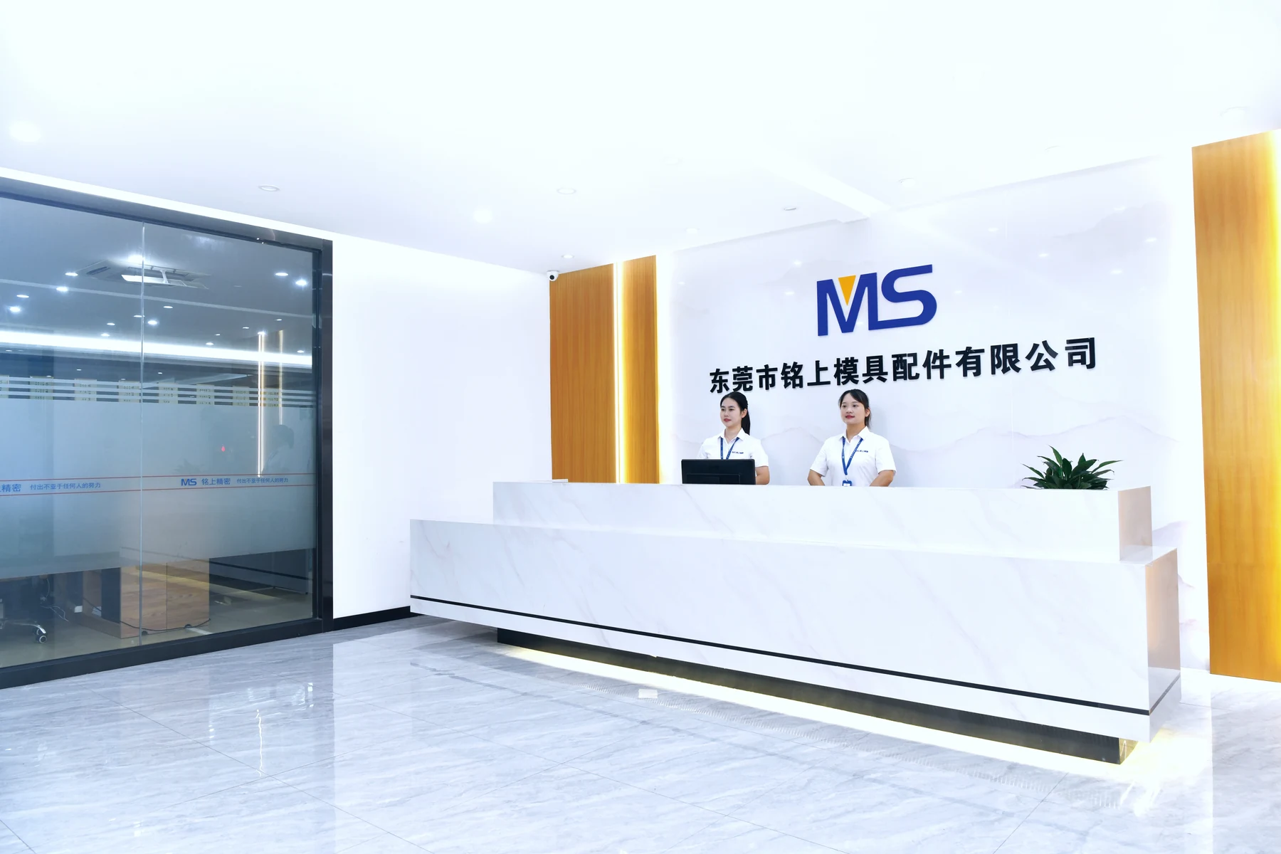 Company reception area